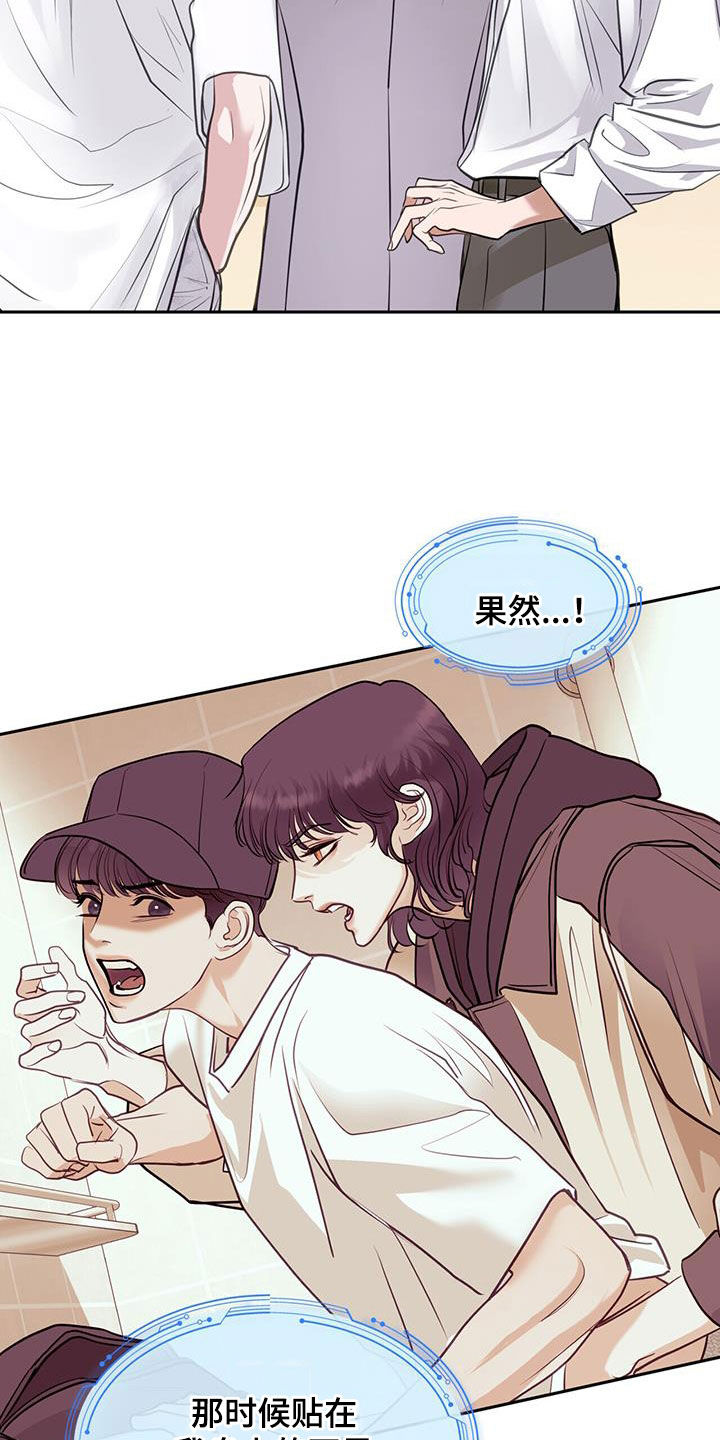 镜中的陌生人漫画,第92话2图