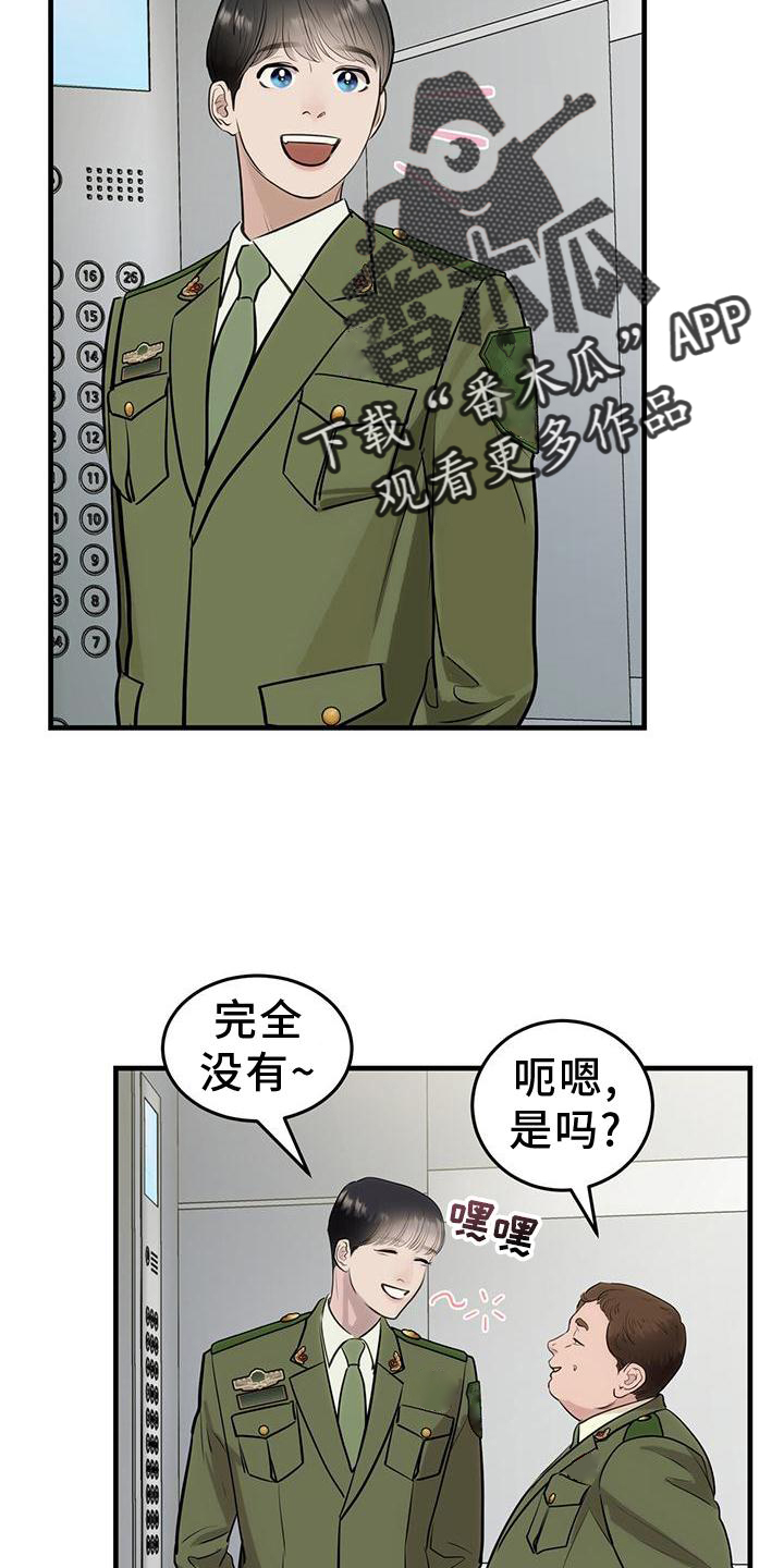 镜子里的陌生人免费观影漫画,第25话1图