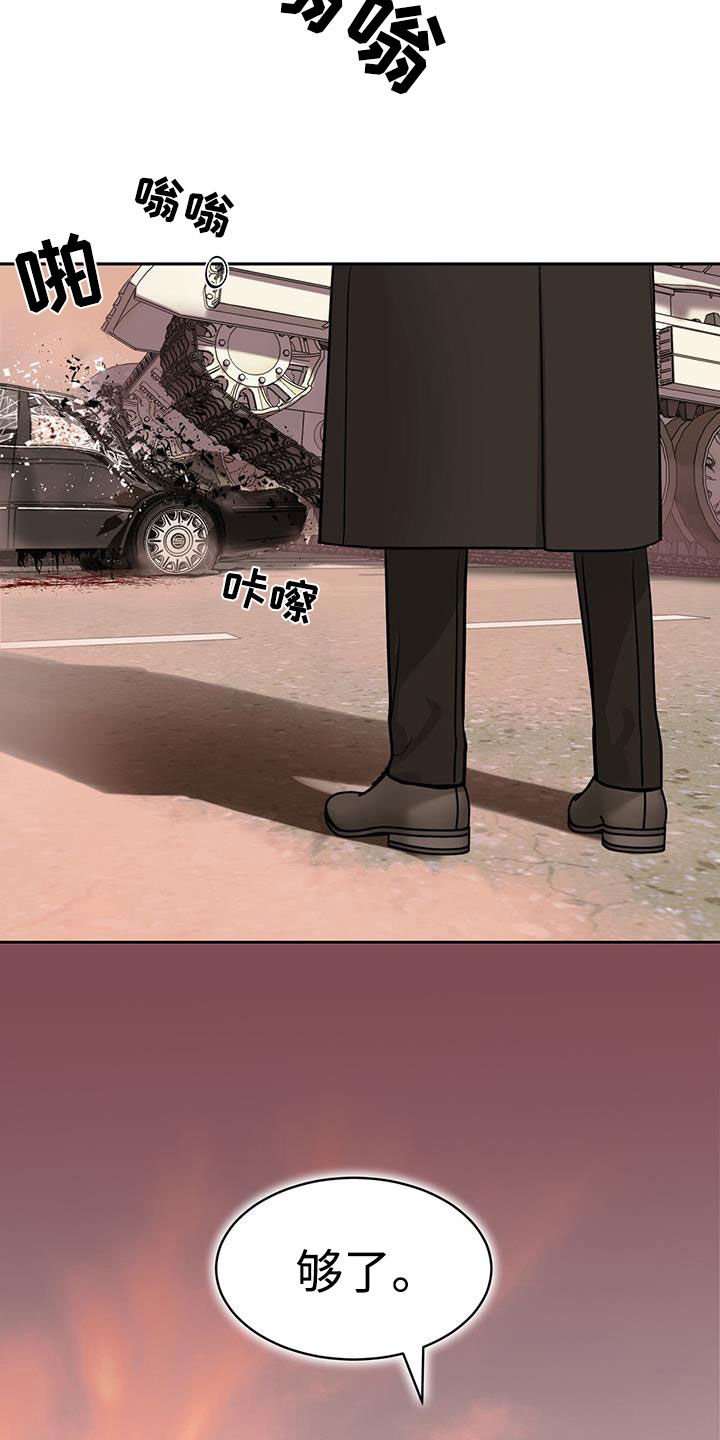 镜子里的陌生人免费观影漫画,第103话1图