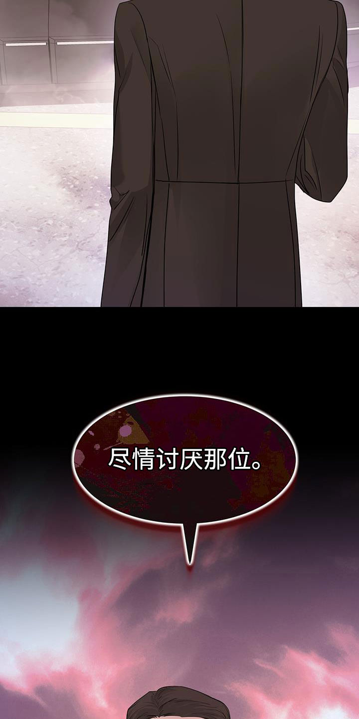 镜子里的陌生人免费观影漫画,第103话2图