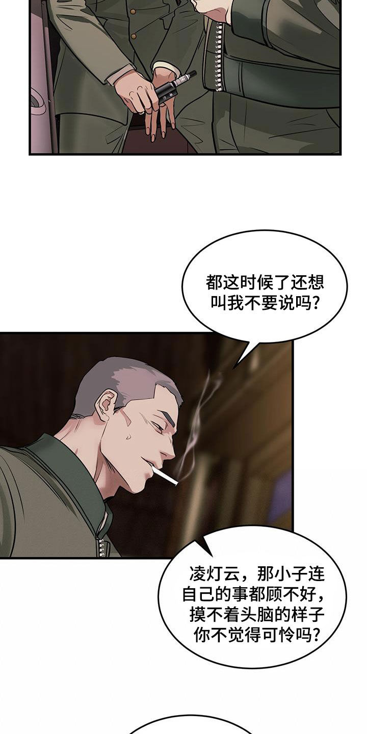 镜子里的陌生人免费观影漫画,第50章：前世今生1图