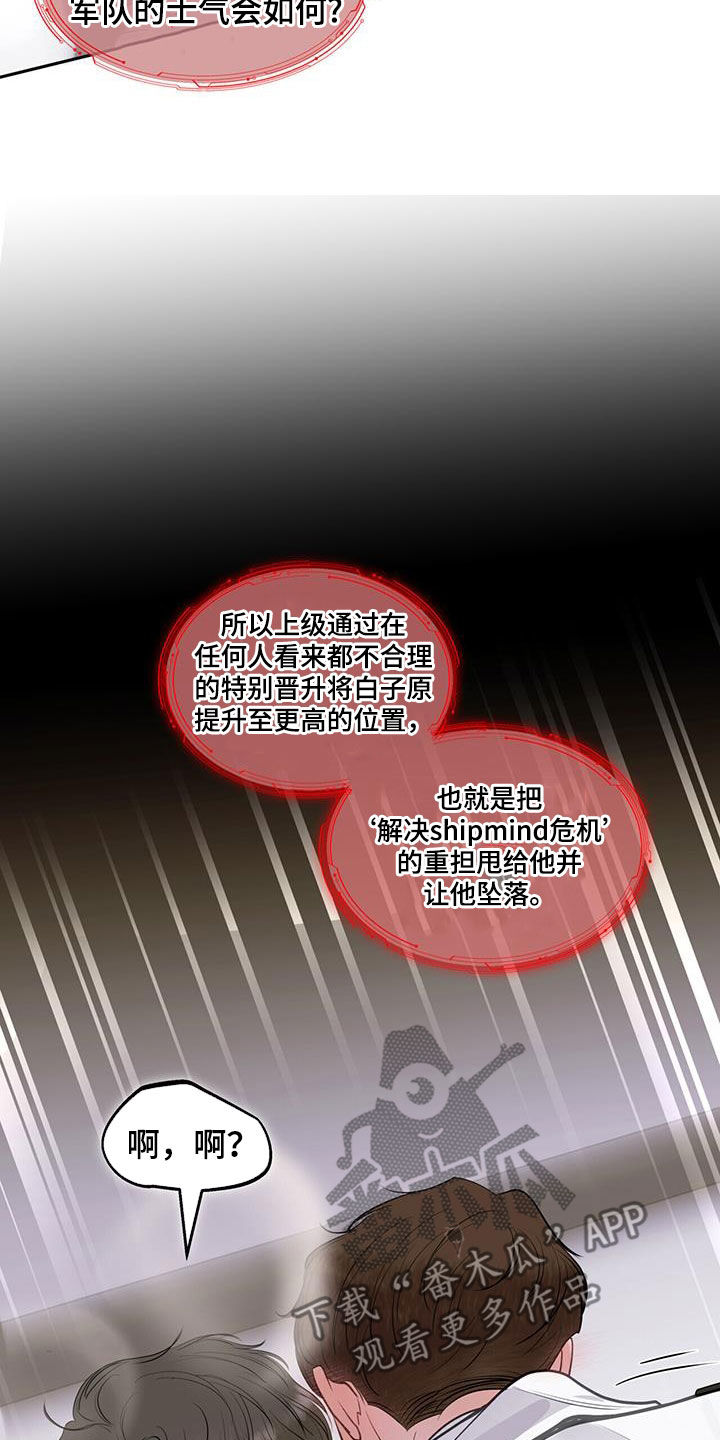镜子里的陌生人免费观影漫画,第93话1图
