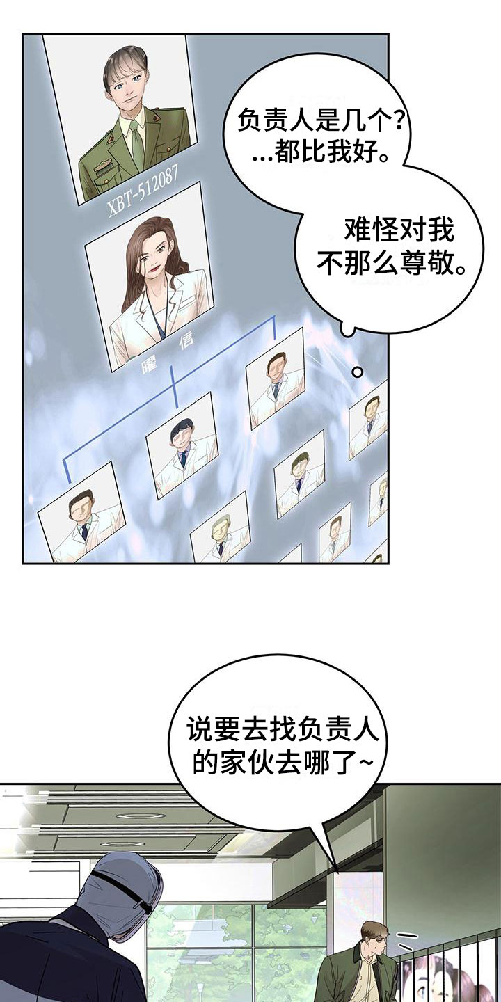 镜子里的陌生人免费观影漫画,第13话1图