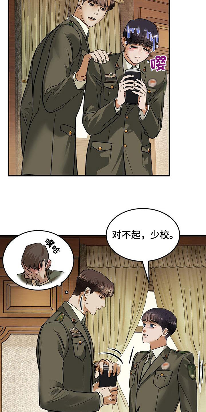 镜子里的我教案漫画,第49话1图