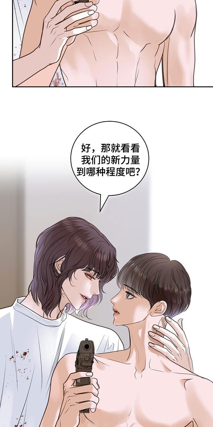 镜子里的陌生人漫画免费阅读漫画,第108话2图