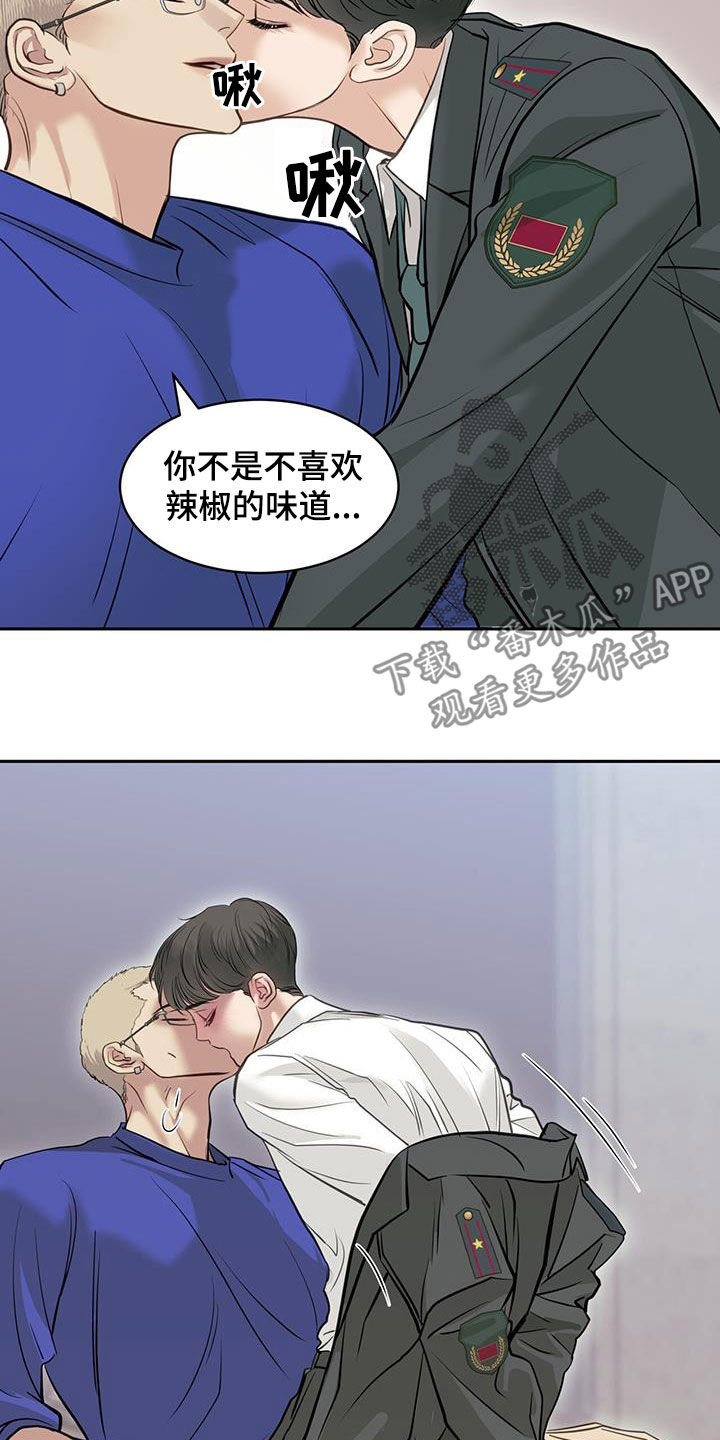 镜子里的陌生人免费观影漫画,第112话1图