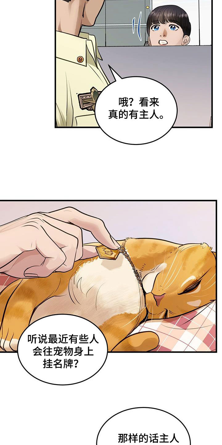 镜子里的女人歌词漫画,第29话2图