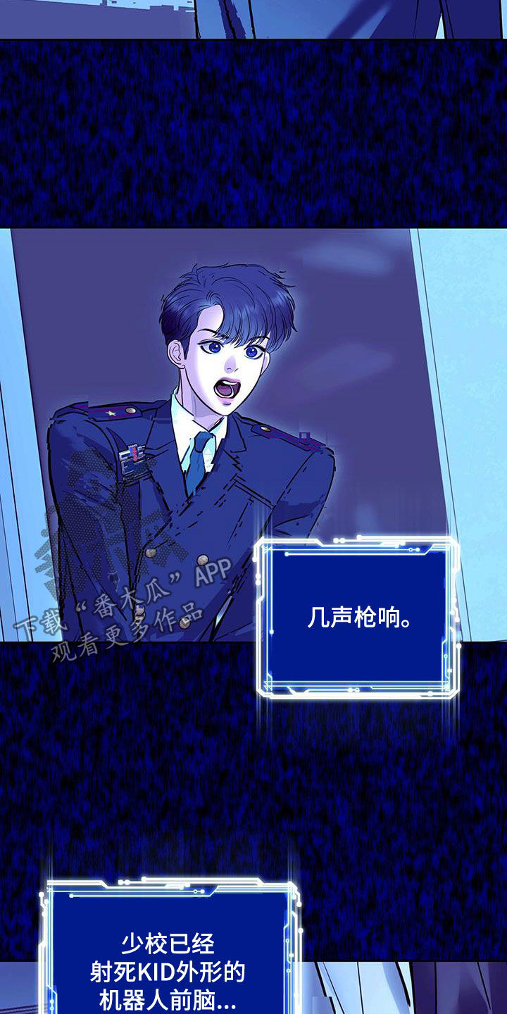 镜子里的陌生人免费观影漫画,第114话1图