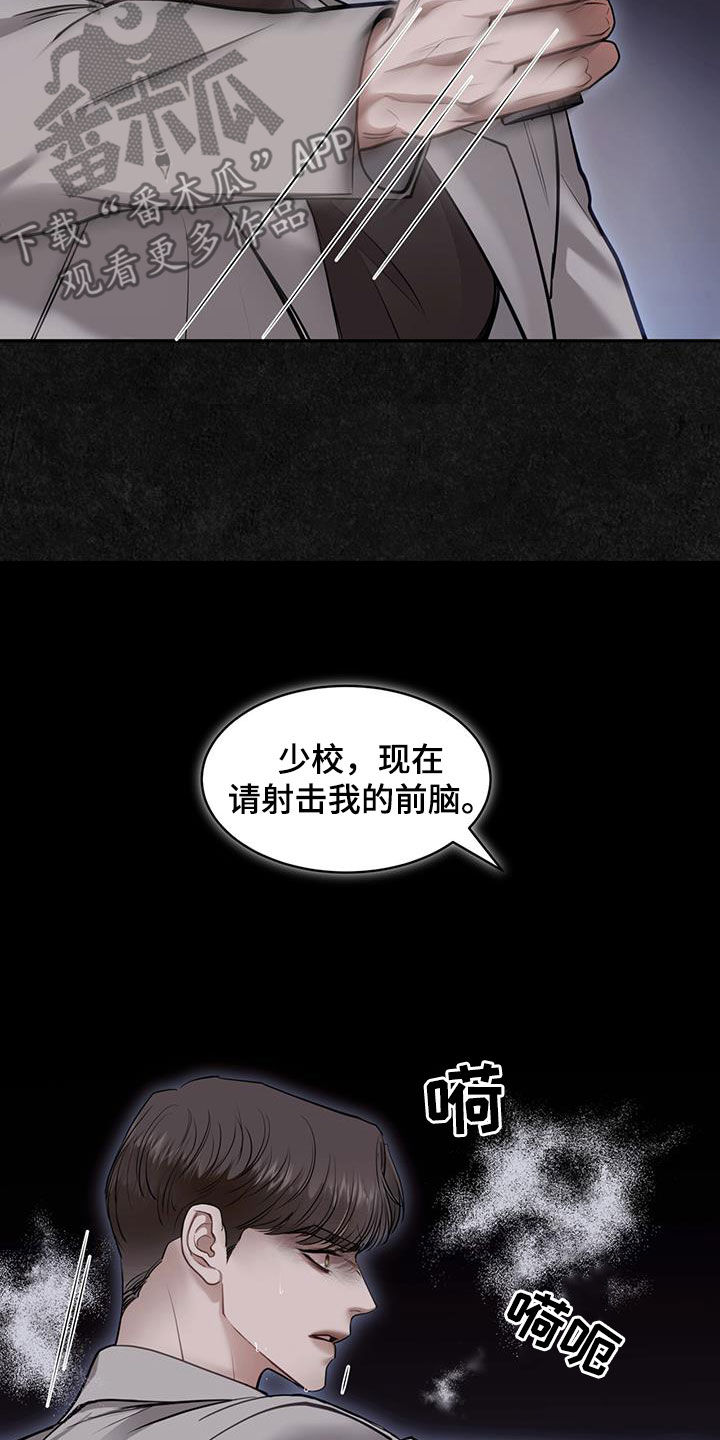 镜子里的陌生人电影原版漫画,第110话1图