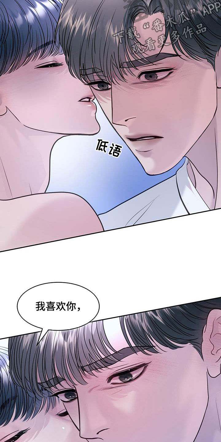 镜子里的时间题目漫画,第81话1图