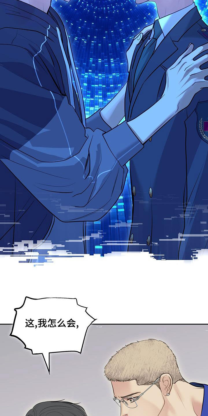 镜子里的陌生人免费观影漫画,第114话2图