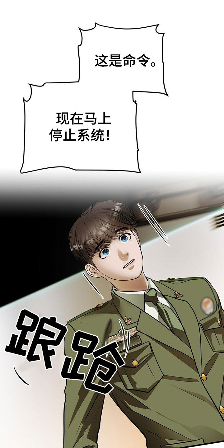 镜子里的陌生人免费观影漫画,第41话2图