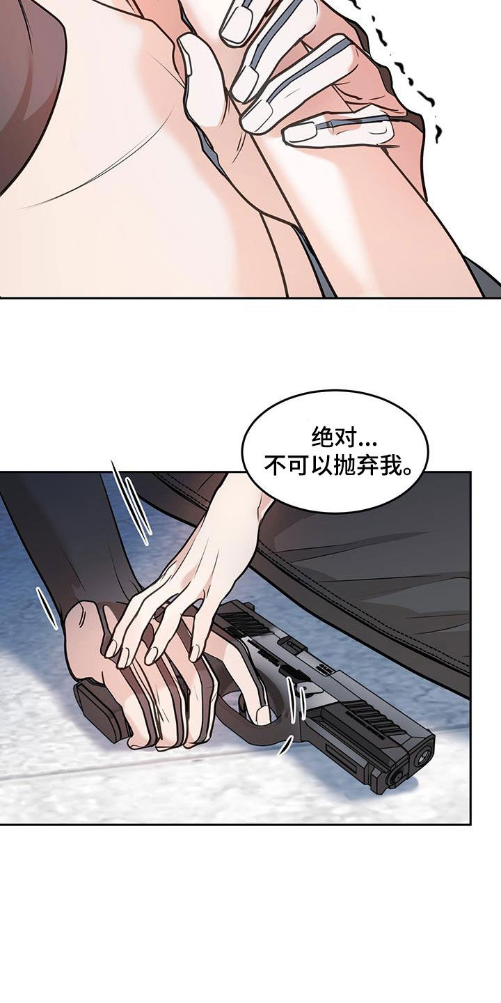 镜子里的女人歌词漫画,第69话2图