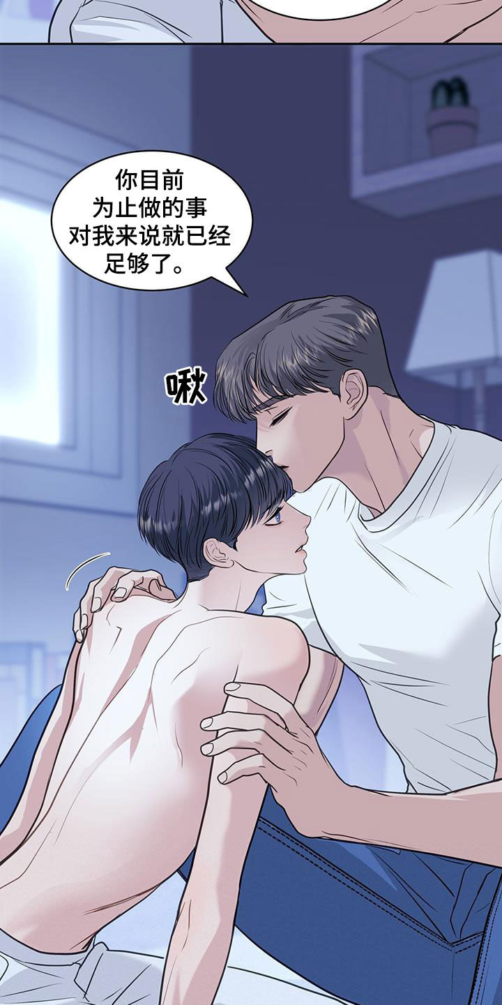 镜子里的陌生人免费观影漫画,第80话1图