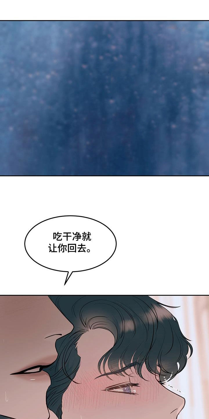 镜子里的陌生人书籍漫画,第94话2图