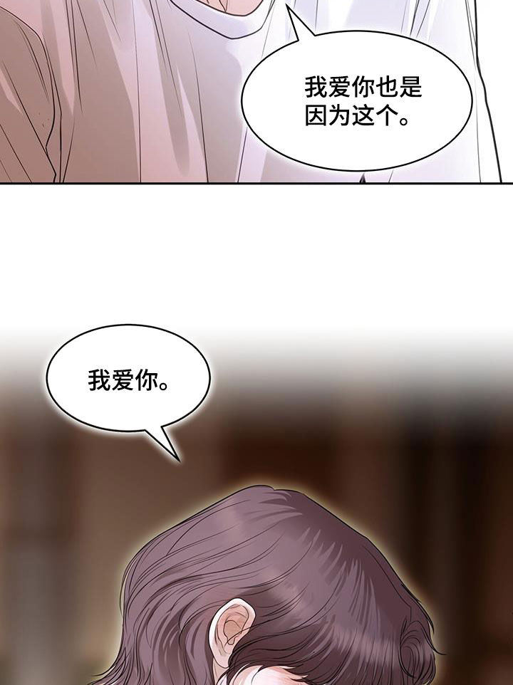 镜子里的陌生人免费观影漫画,第107话2图