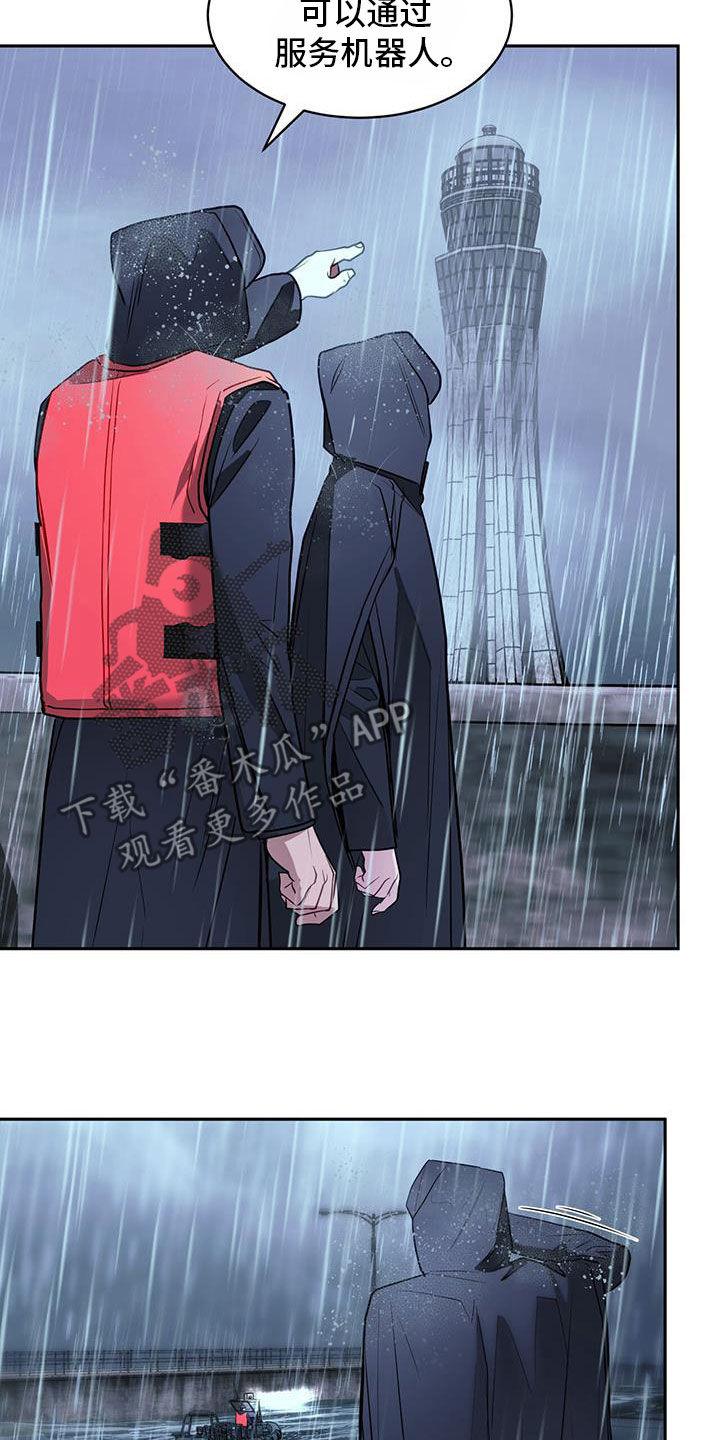 镜子里的陌生人免费观影漫画,第87话2图