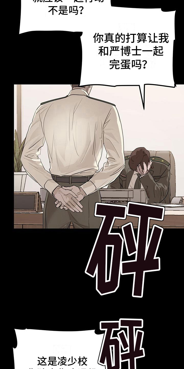 镜子里的陌生人免费观影漫画,第7话2图