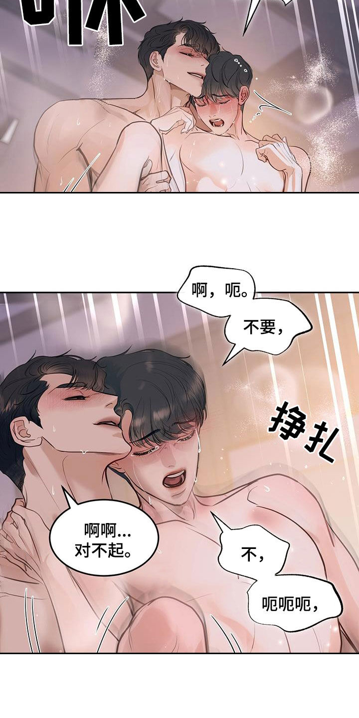 镜子里的陌生人书籍漫画,第94话2图