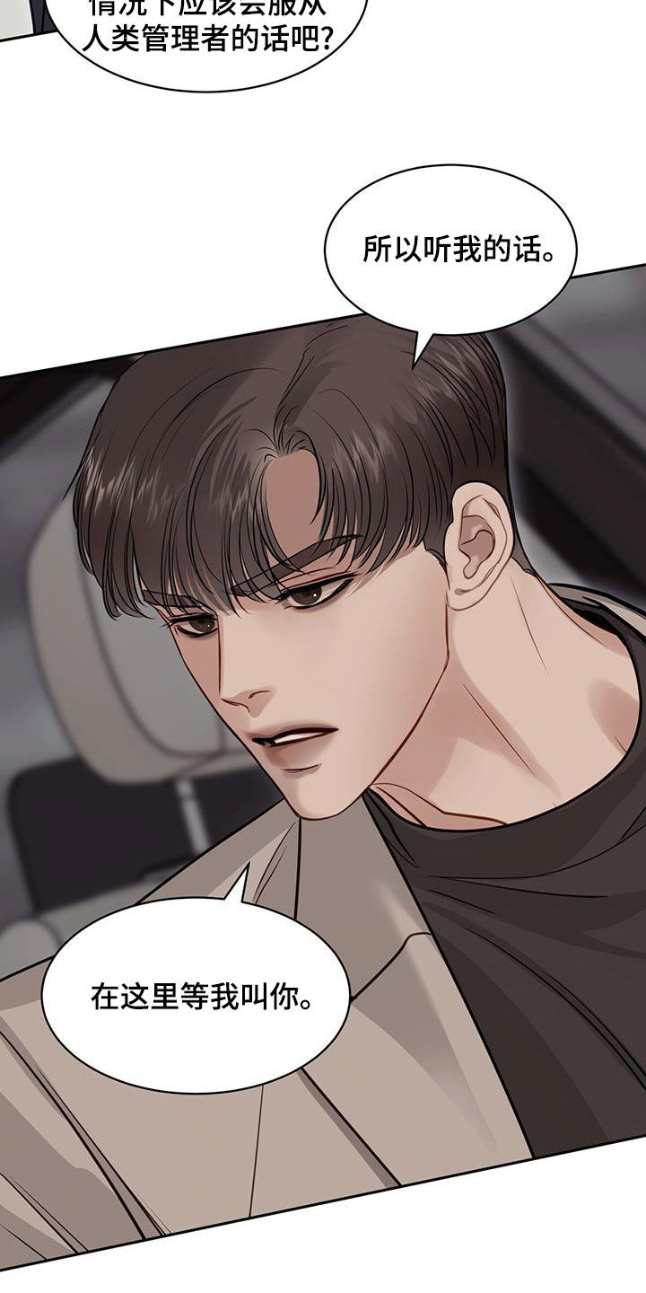镜子里的陌生人免费观影漫画,第109话1图