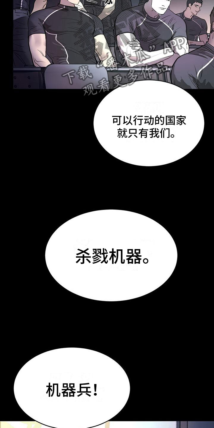 镜子里的自己陌生漫画,第9话2图