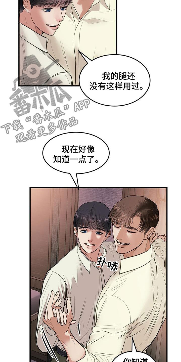 镜子里的陌生人免费观影漫画,第52话2图