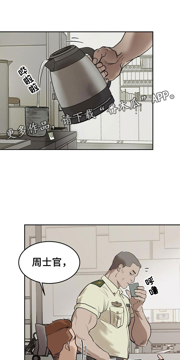 镜子里的我心理健康教案漫画,第5话1图