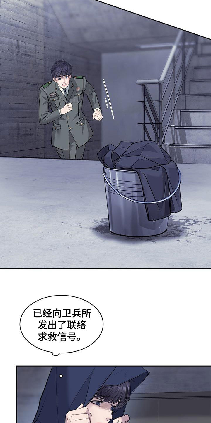 镜子里的陌生人免费观影漫画,第96话1图