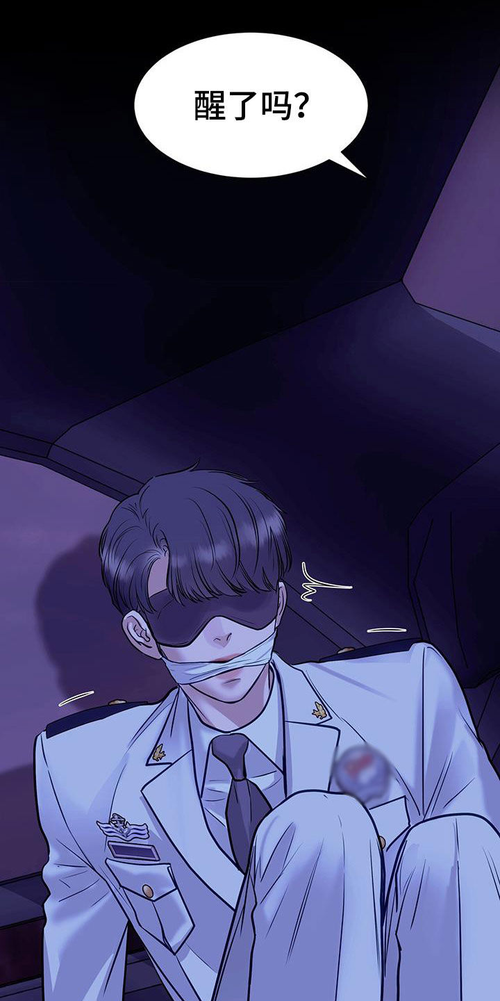 镜子里的陌生人免费观影漫画,第103话1图