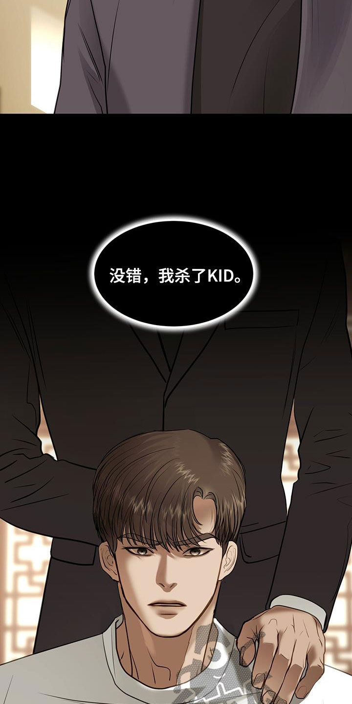 镜子里的陌生人免费观影漫画,第84话2图