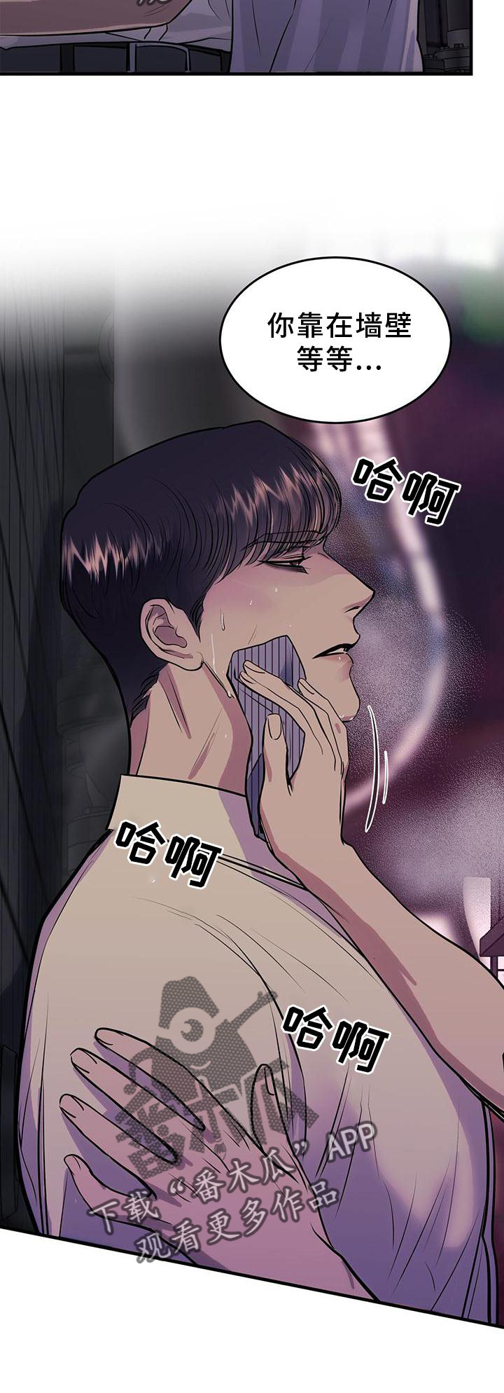 镜子里的陌生人免费观影漫画,第24话1图