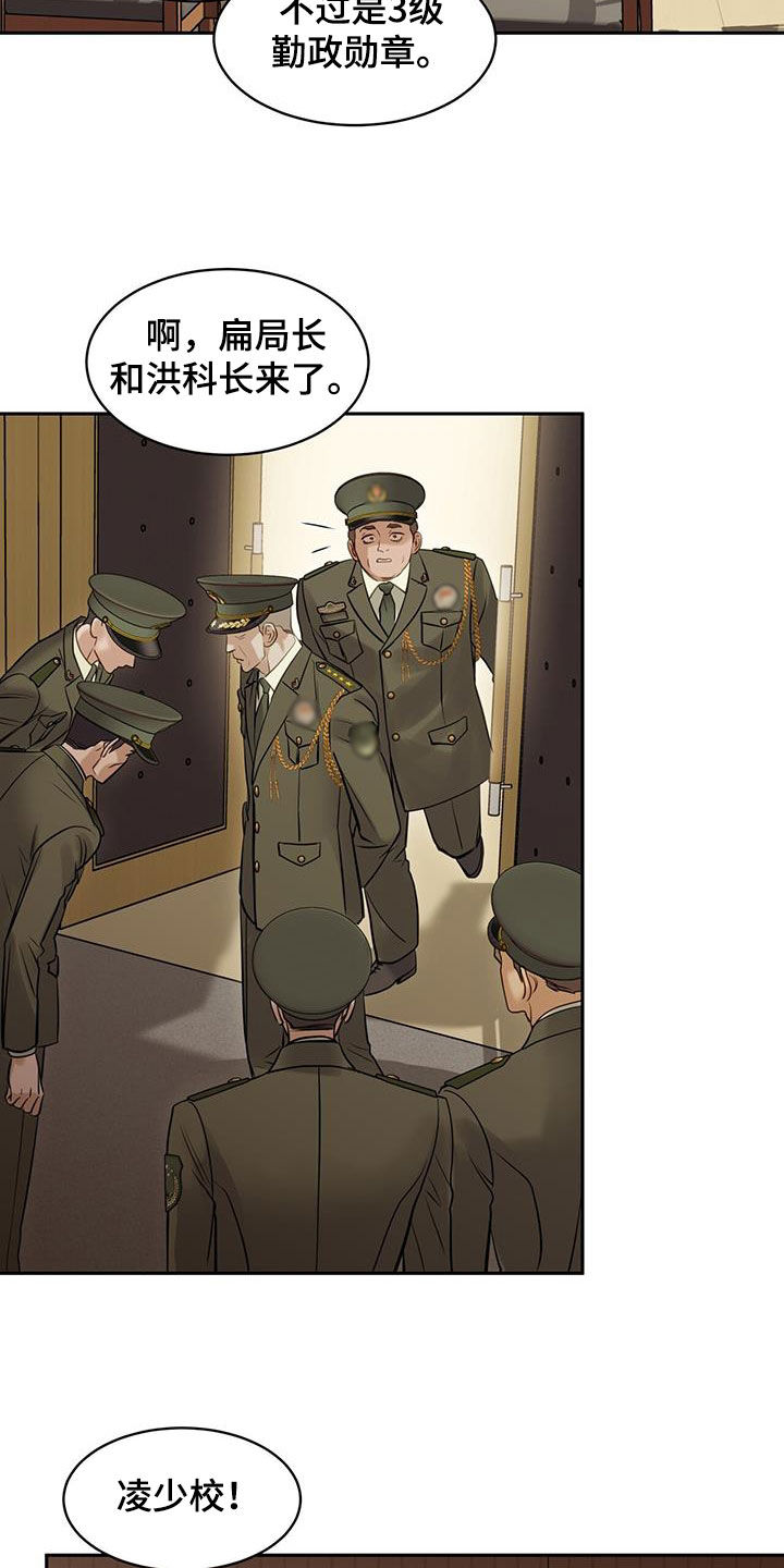 镜子里的陌生人免费观影漫画,第113话2图