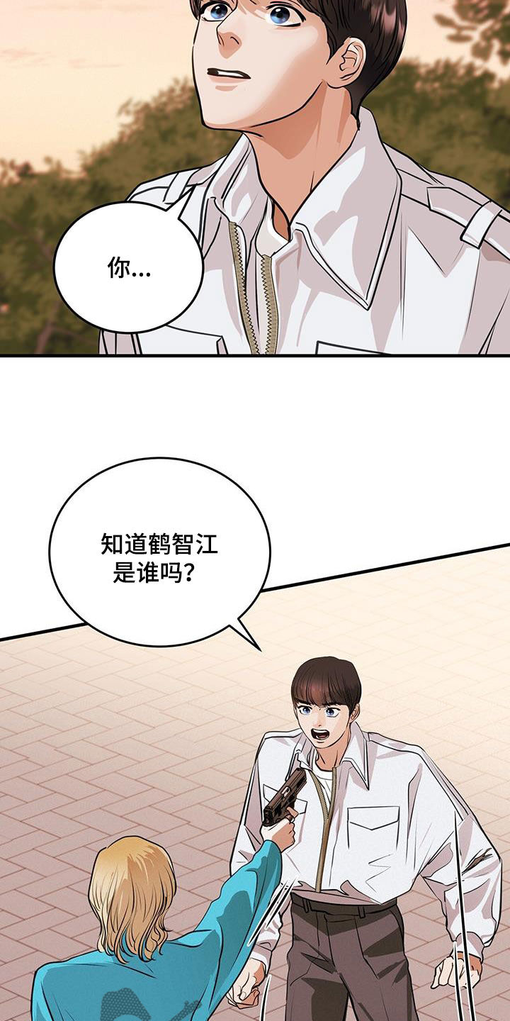 镜子里的陌生人免费观影漫画,第34话1图