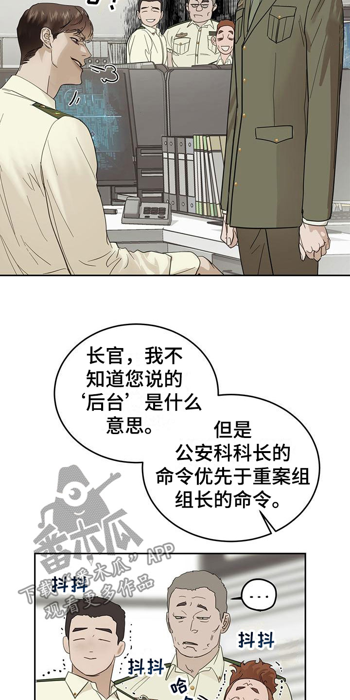 镜子里的陌生人原版漫画,第5话2图