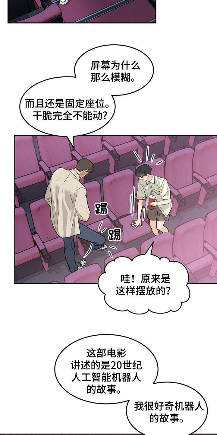 镜子里的陌生人免费观影漫画,第71话2图