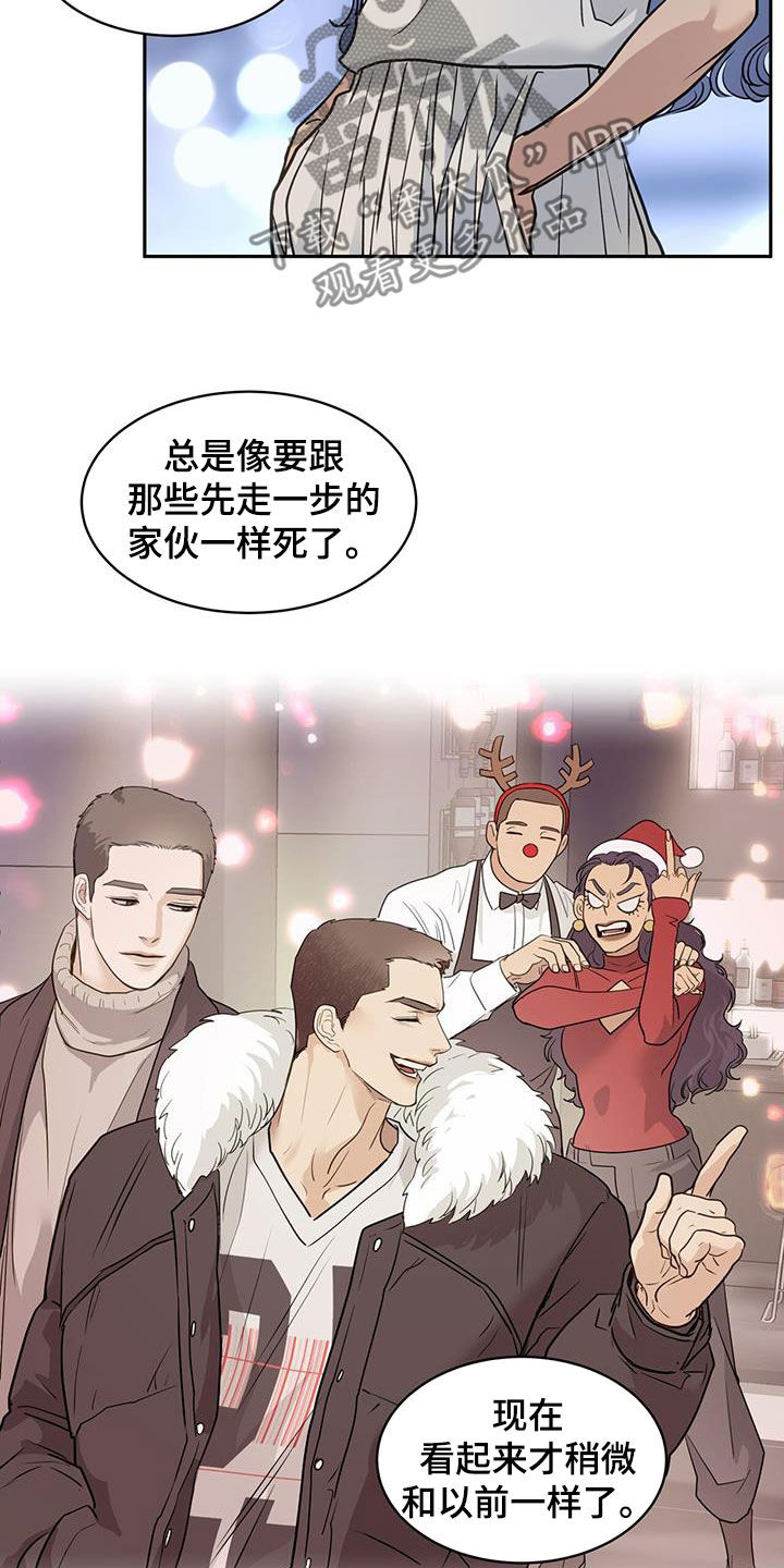 镜子里的陌生人免费观影漫画,第78话1图
