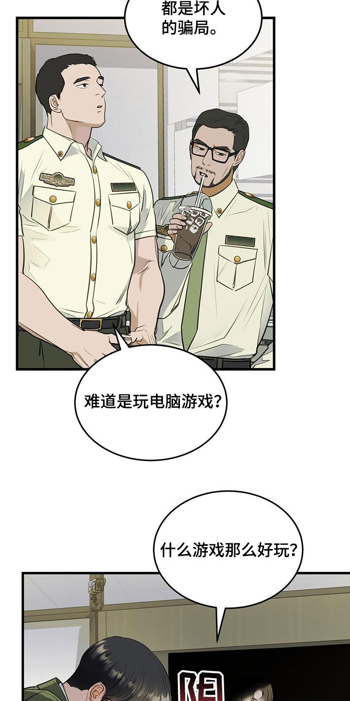 镜子里的图像左右相反漫画,第31话1图