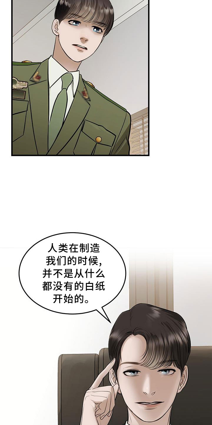 镜子里的陌生人免费观影漫画,第27话1图