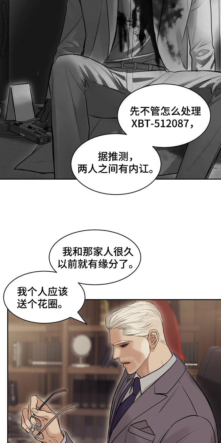 镜子里的陌生人免费观影漫画,第112话2图
