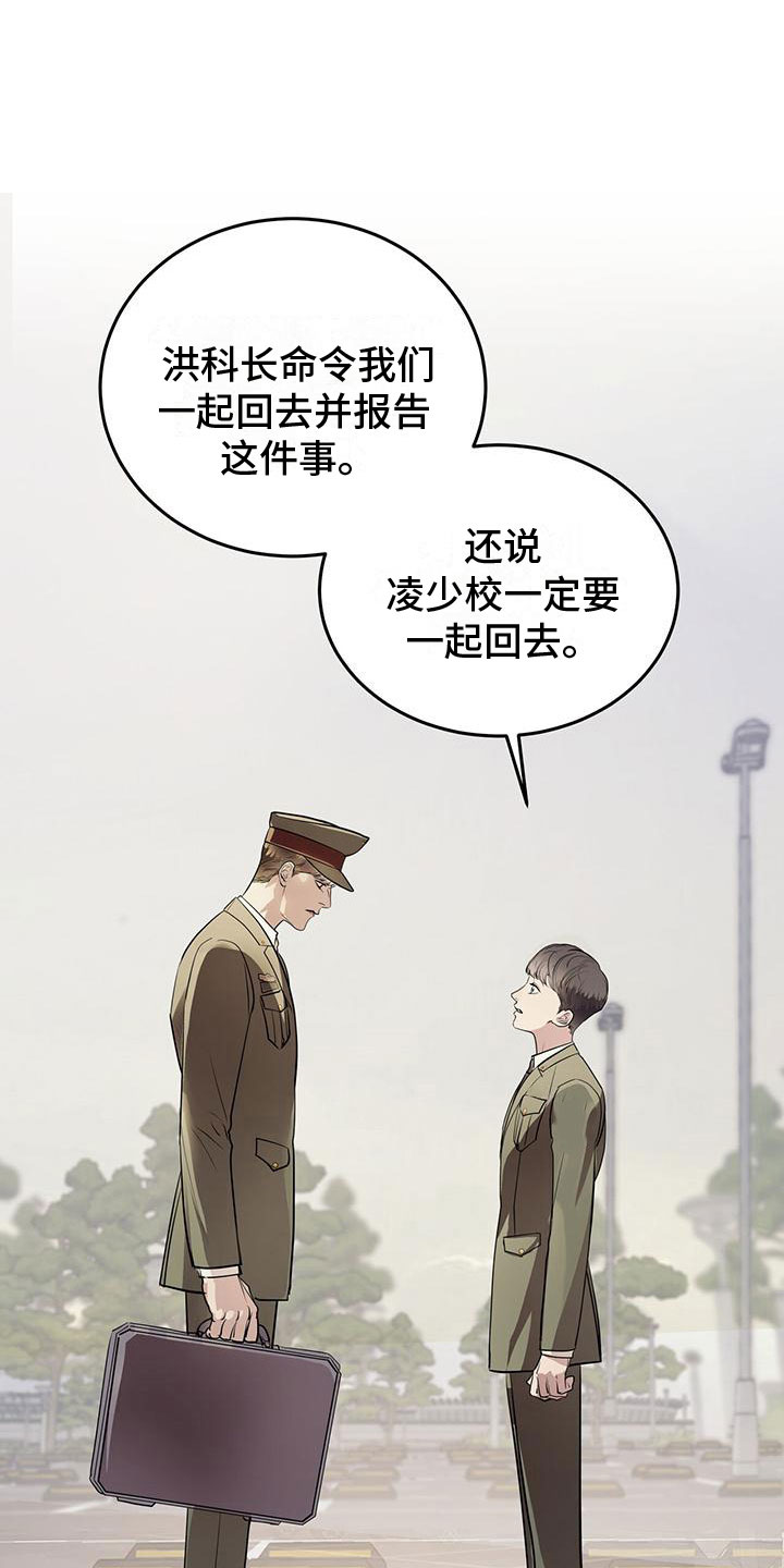 镜子里的陌生人免费观影漫画,第7话2图