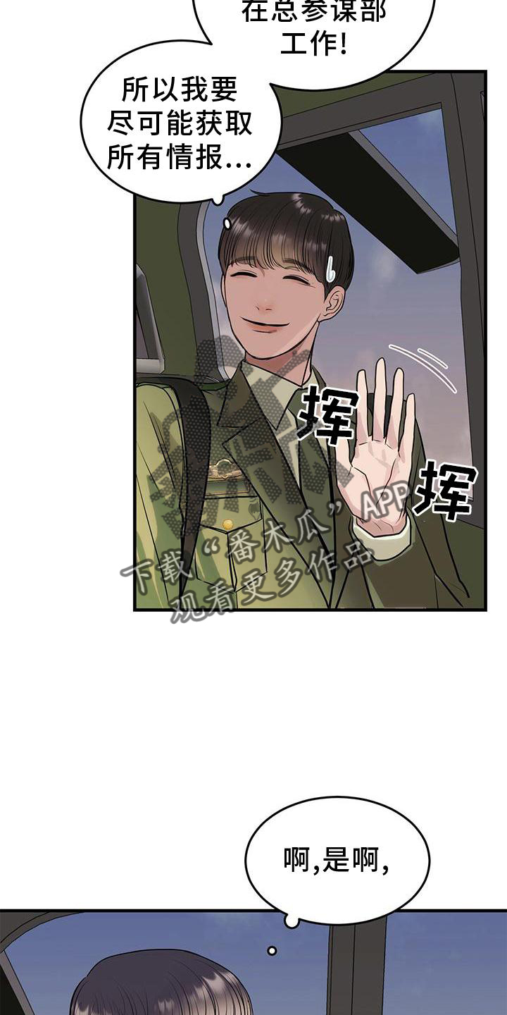 镜子里的陌生人免费观影漫画,第25话2图