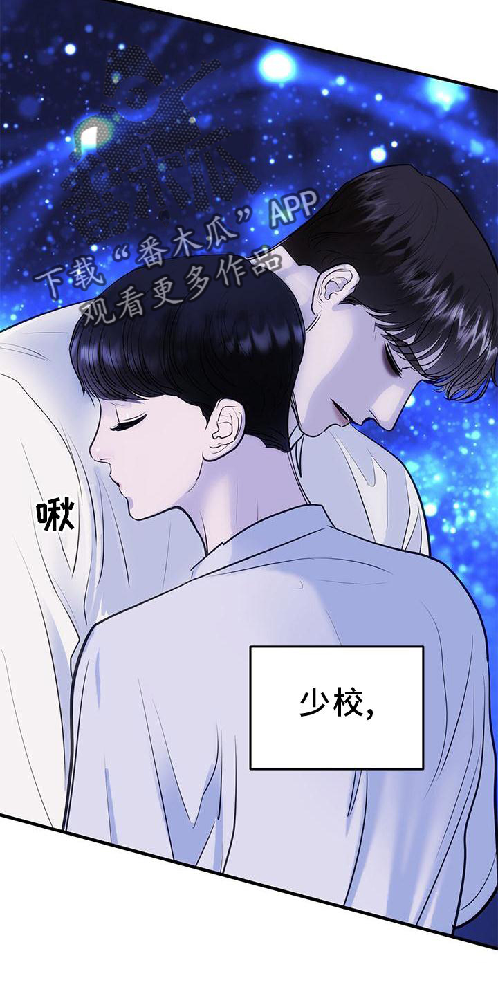 镜子里的像是实像还是虚像漫画,第25话2图