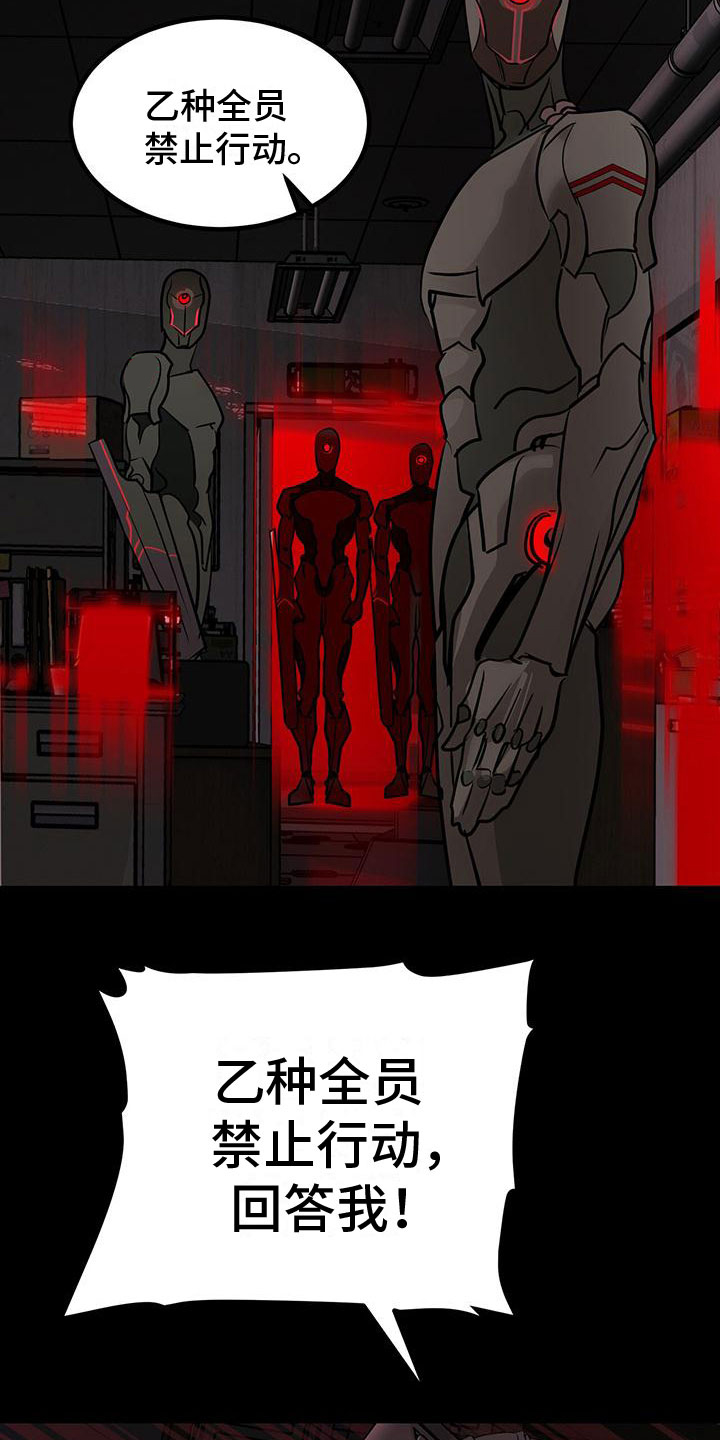 镜子里的陌生人免费观影漫画,第3话1图