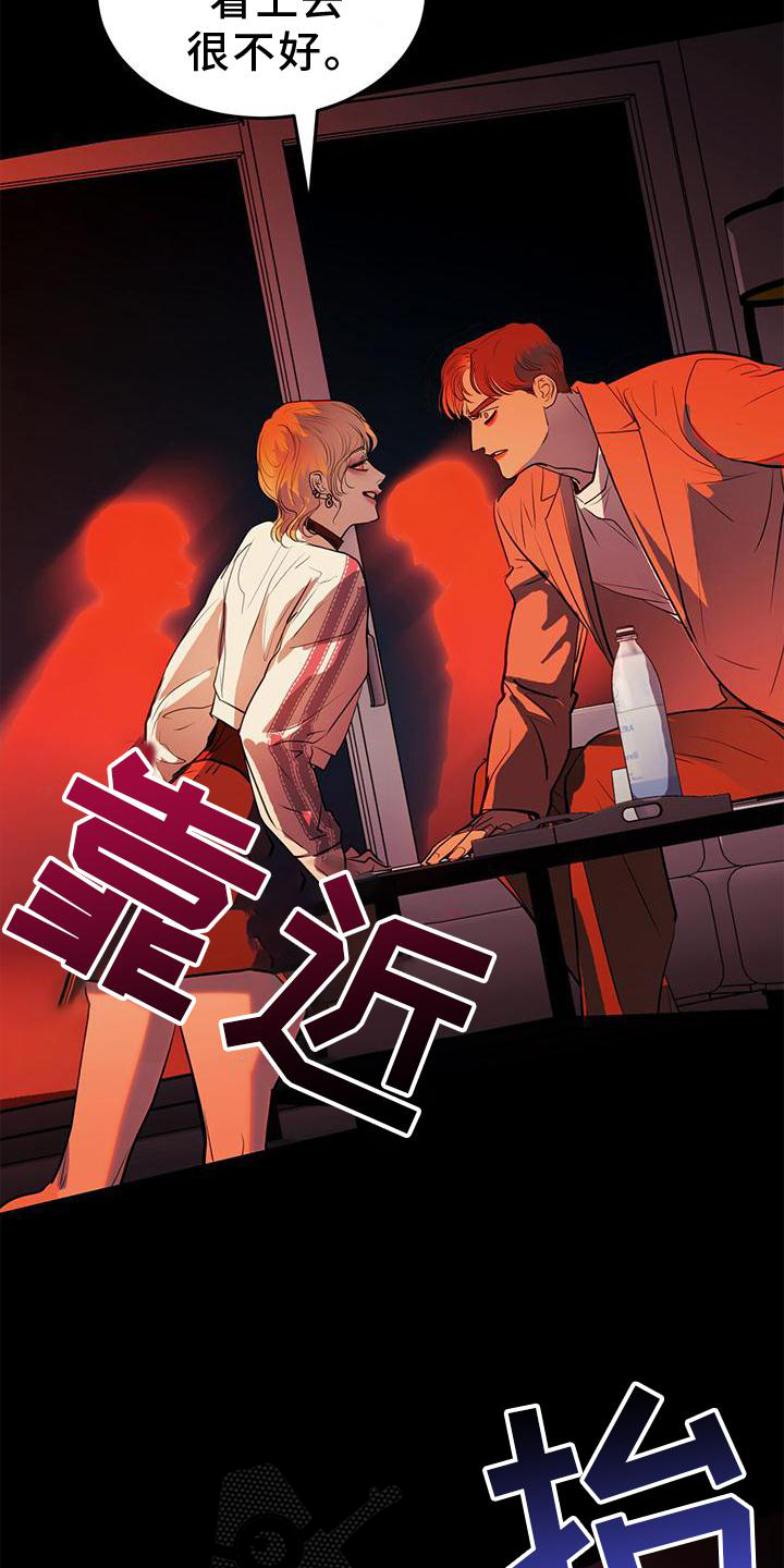 镜子里的陌生人免费观影漫画,第20话2图