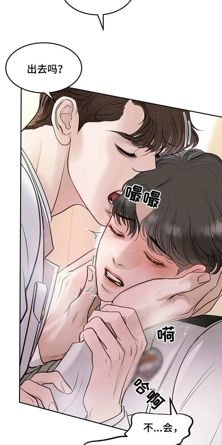 镜子里的陌生人免费观影漫画,第92话1图