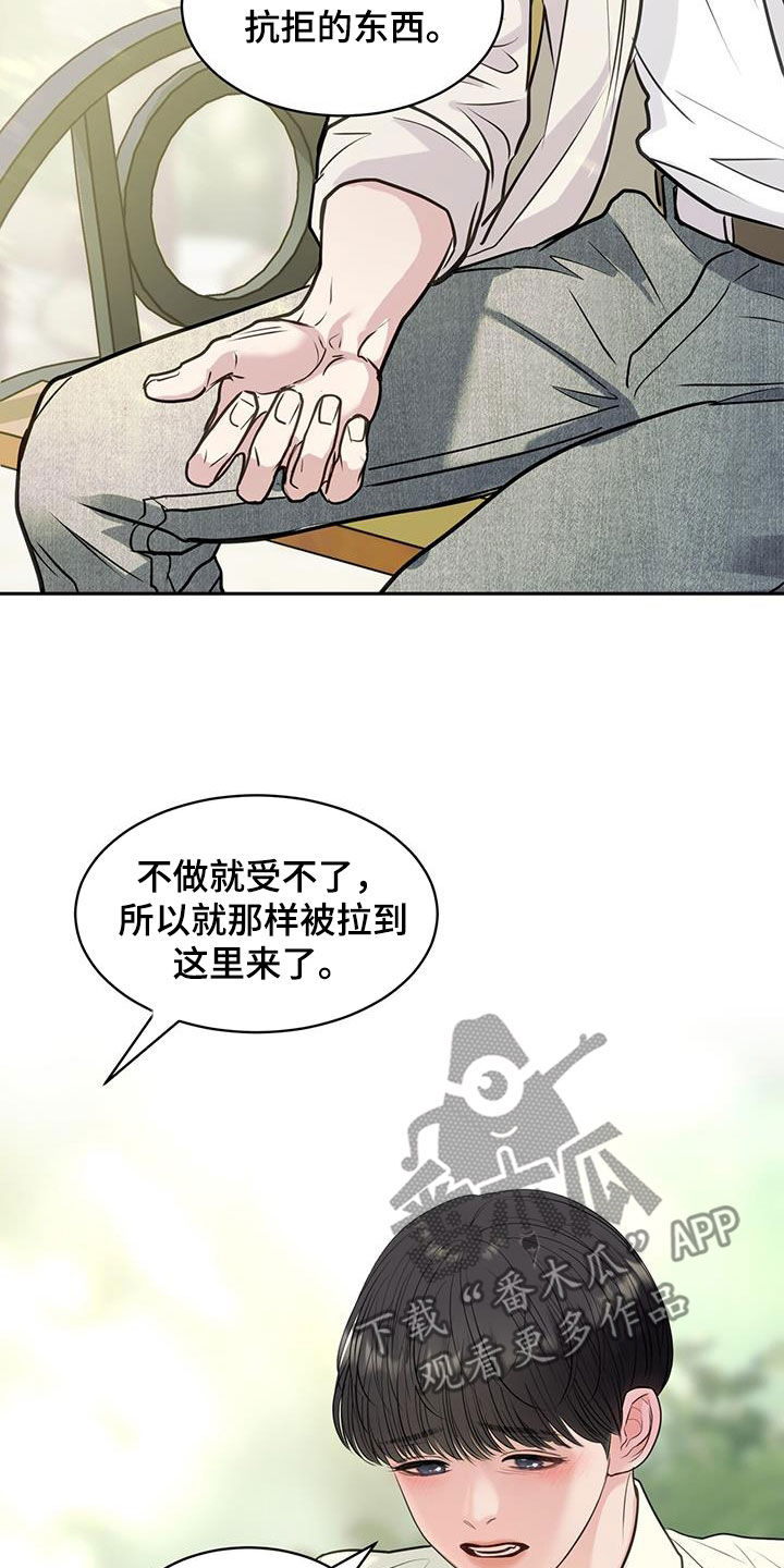 镜子里的陌生人电影原版漫画,第73话1图