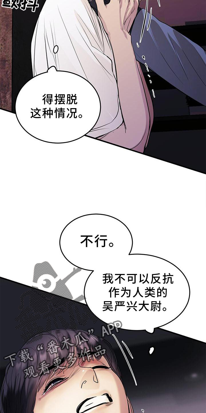 镜子里的陌生人免费观影漫画,第23话1图