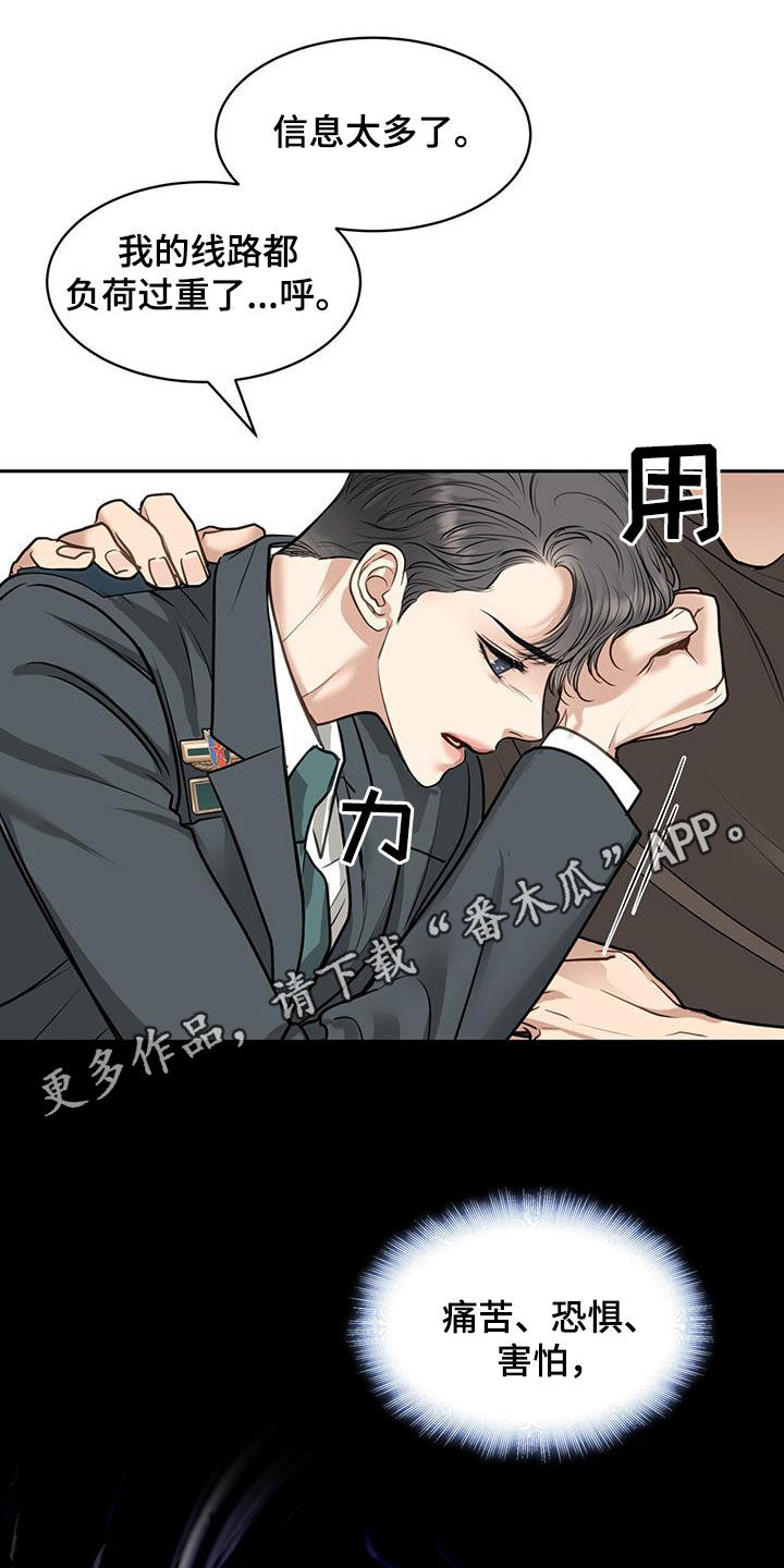 镜子里的陌生人罗伯特漫画,第105话1图