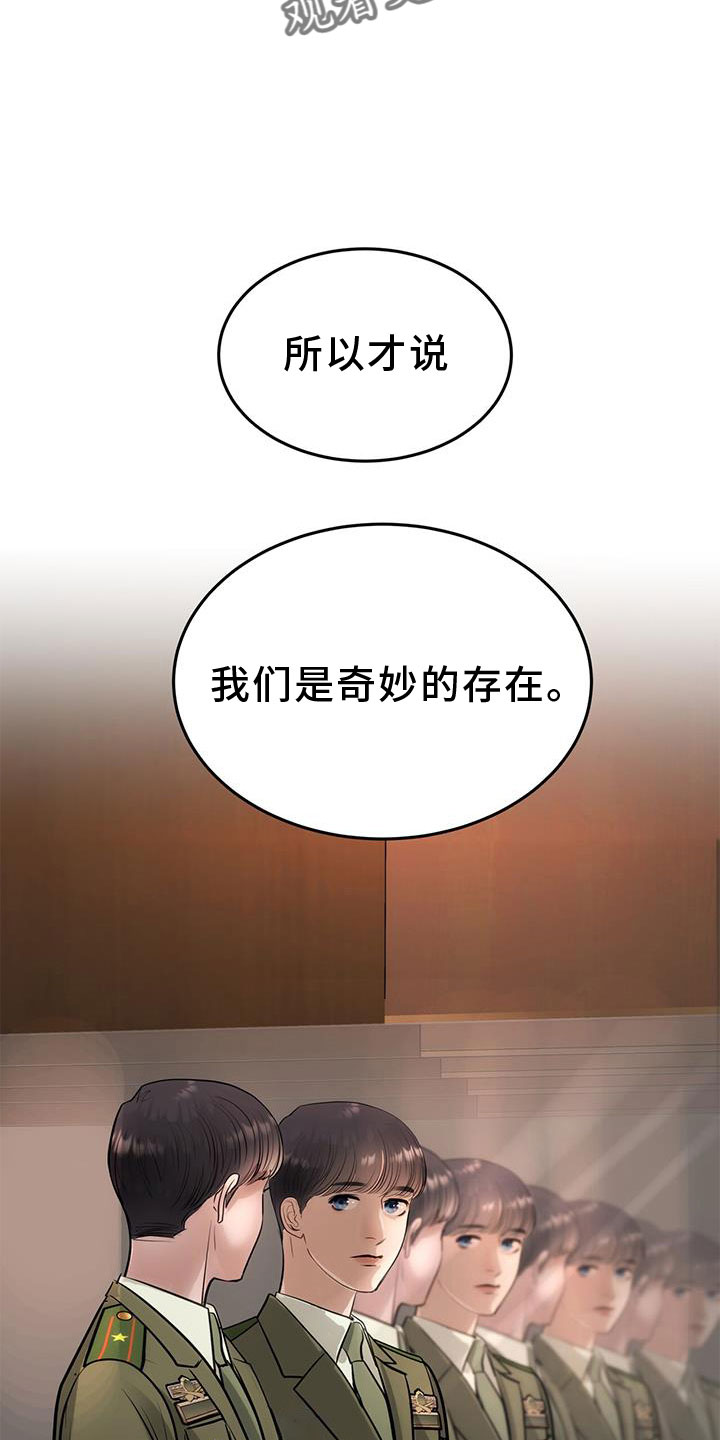 镜子里的陌生人免费观影漫画,第27话2图