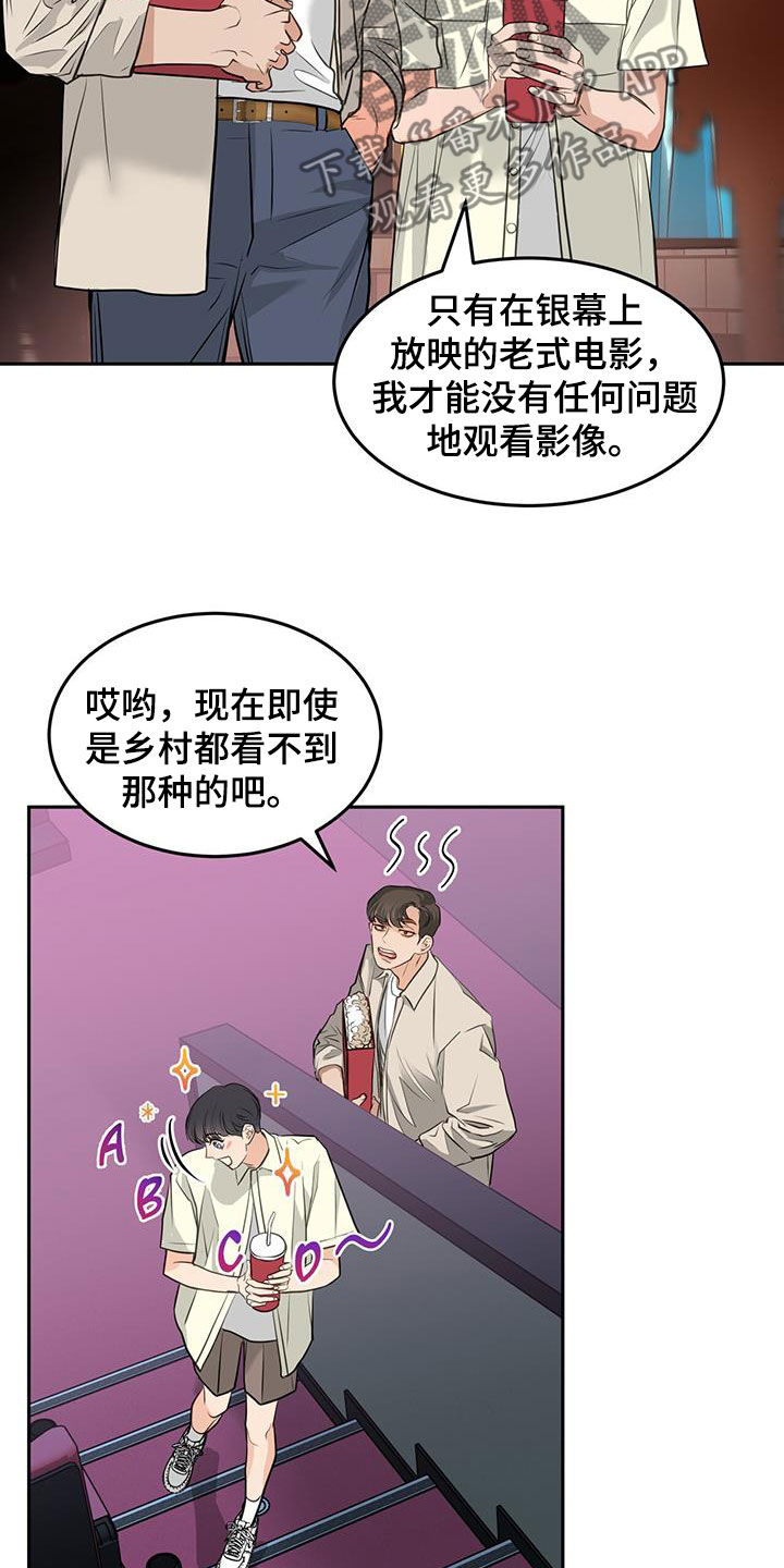 镜子里的陌生人免费观影漫画,第71话1图